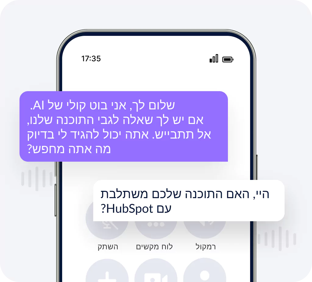 בוט קולי של AI משיב לשאלת לקוח על אינטגרציה עם HubSpot במסך טלפון נייד